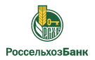 Банк Россельхозбанк в Новой Туре